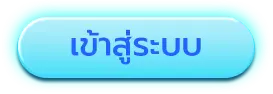 โคตรปัง88