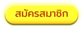 โคตรปัง88